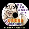 中国彩吧双色球字谜图谜左岸春风